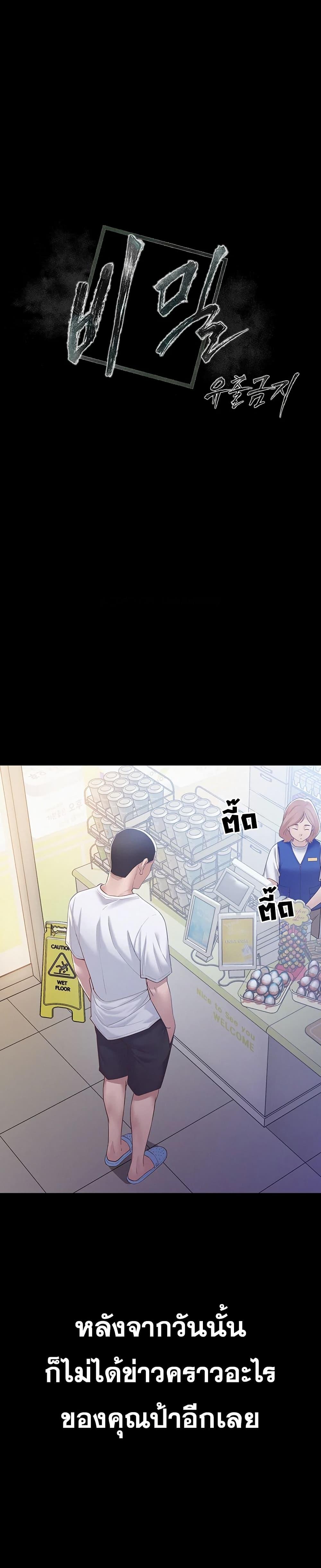 Bimil Ch.9.0 — ตอนที่ 9 - doujin kk